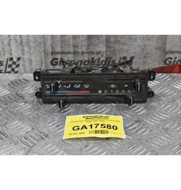 Χειριστήριο Καλοριφέρ Nissan Navara D22 133ps 2001-2005