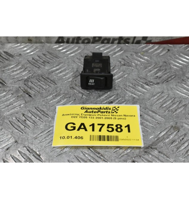 Διακόπτης Προθέρμανσης Κινητήρα Nissan Navara D22 YD25 133 2001-2005 (5 pins)
