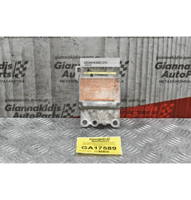 Σετ Αερόσακων Nissan Navara D22 2005-2010 28556VK300 (Χωρίς Ζώνες Ασφαλείας)