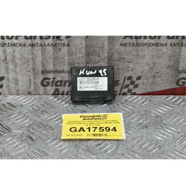 Εγκεφαλος Σετ -Immobilizer (Αυτόματο) Toyota Hilux KUN 25 2005-2012 89661-0K310 89780-71020 89783-71010
