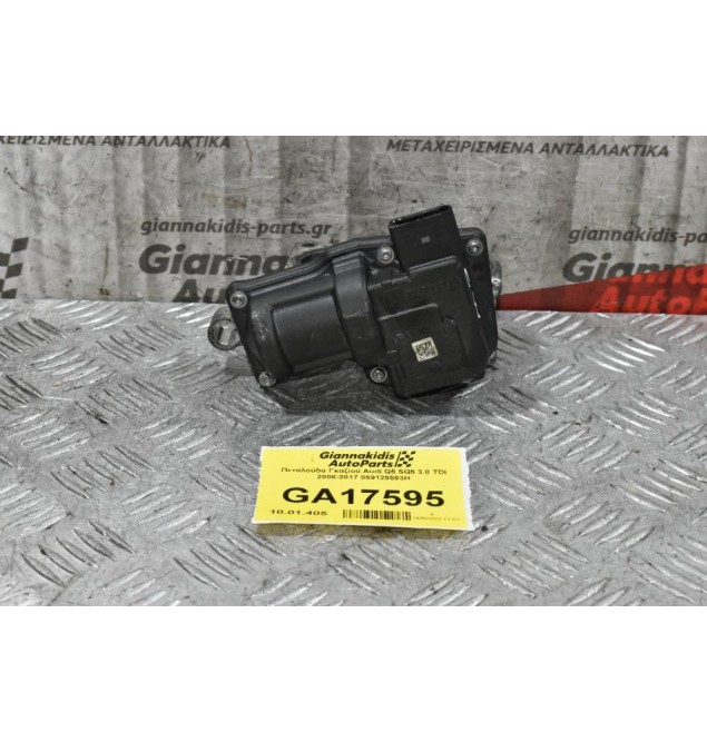 Πεταλούδα Γκαζιού Audi Q5 SQ5 3.0 TDI 2008-2017 059129593H