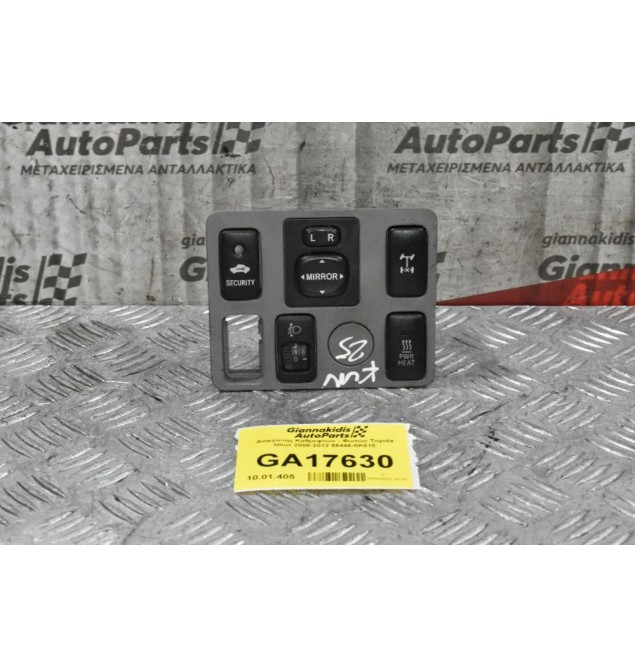 Διακόπτης Καθρεφτών - Φωτών Toyota Hilux 2005-2012 55446-0K010