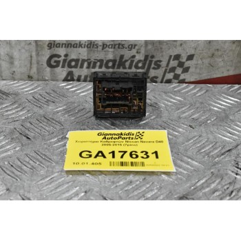 Χειριστήριο Καθρεφτών Nissan Navara D40 / Pathfinder 2005-2015 (7pins)
