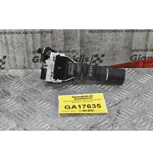 Διακόπτης Υαλοκ/ων Nissan Navara D40 2005-2012  (15+8 pins)