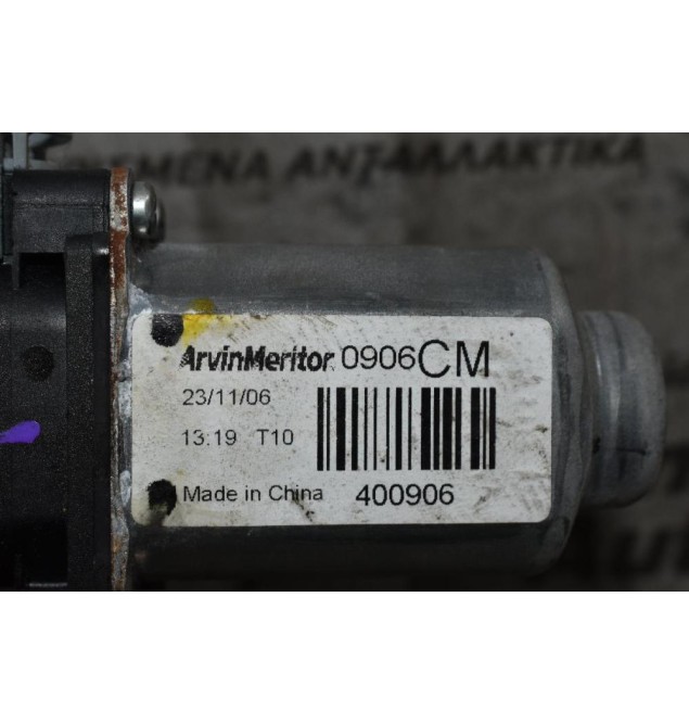 Μοτέρ Παραθύρου Εμπρός Δεξιά Hyundai Santa Fe 2.2 CRDI 2006-2010 0906CM (2pins)