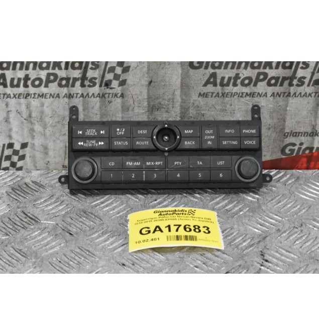 Χειριστήριο Ράδιο-CD Nissan Navara D40 2010-2015 28395-EP005 (Λείπει Το Joystick)