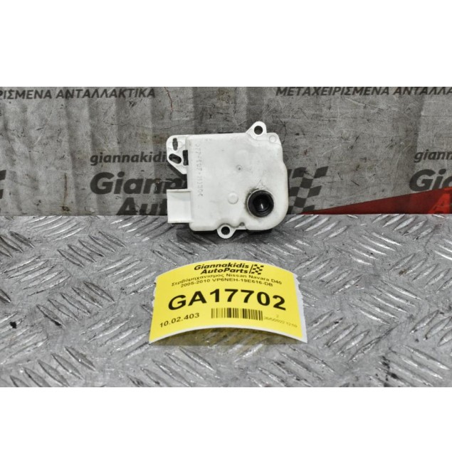 Βοηθητικό Μοτέρ Καλοριφέρ Nissan Navara D40 / Pathfinder 2005-2010 VP6NEH-19E616-DB