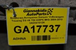 Βοηθητικο Αυτοματου Σασμαν Volkswagen Touareg 3.0 V6 TDI 225PS BKS 2004-2010 0AD341012K