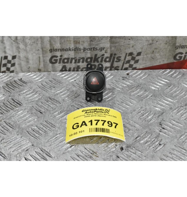 Διακόπτης Alarm Nissan Navara D40 2005-2010 (5pins)