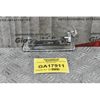 Χερούλι Εξωτερικό Mazda B2500 1998-2005 (Εμπρός Δεξί)