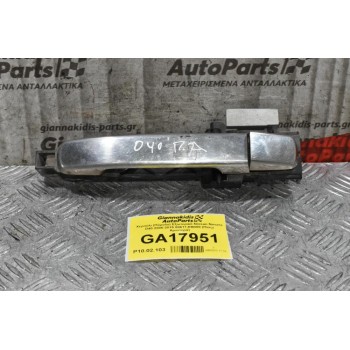 Χερούλι (Πόμολο) Εξωτερικό Nissan Navara D40 2005-2015 80611-ΕΒ300 (Πίσω Αριστερά)