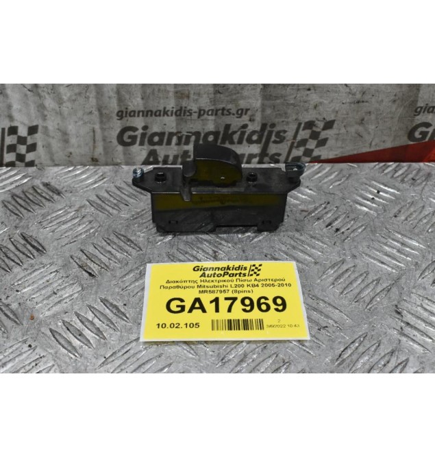 Διακόπτης Ηλεκτρικού Πίσω Αριστερού Παραθύρου Mitsubishi L200 KB4 2005-2010 MR587957 (8pins)
