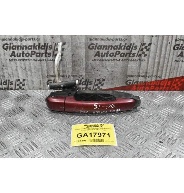 Χερούλι - Πόμολο Εξωτερικό Suzuki Grand Vitara 2005-2015 (Πισω Δεξι)