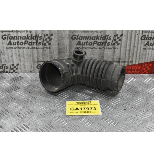 Κολάρο Εισαγωγής Αέρα Nissan Navara D40 2005-2010