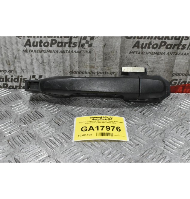 Χερούλι (Πόμολο) Εξωτερικό Πίσω Αριστερά Mitsubishi L200 KB4 2006-2014