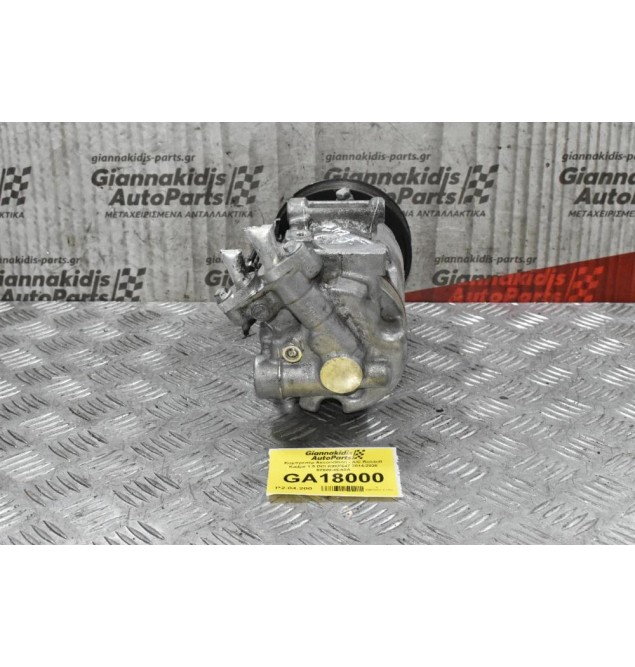 Κομπρεσέρ Aircondition - A/C Renault Kadjar 1.5 DCI K9KF647 2014-2020 92600-4EA0A (Χτυπημένο Φις)