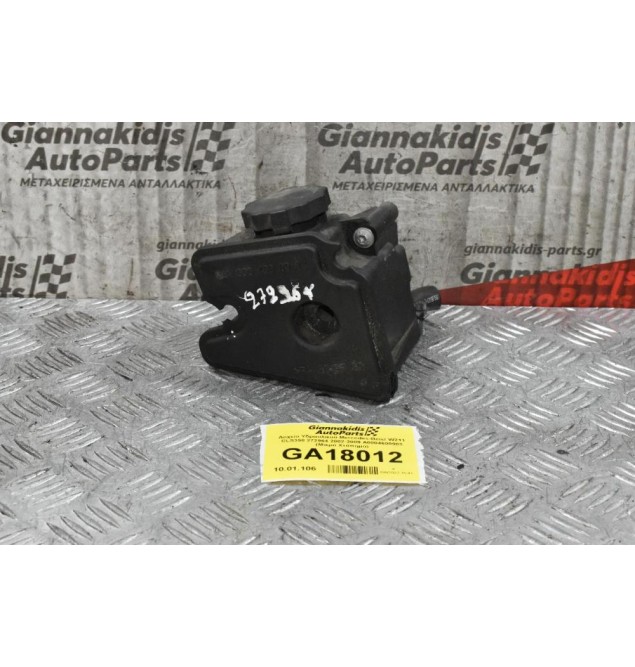 Δοχείο Υδραυλικού Mercedes-Benz W211 CLS350 272964 2002-2009 A0004600983 (Μικρό Χτύπημα)