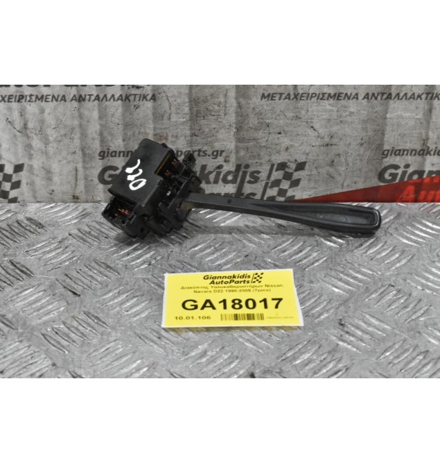 Διακόπτης Υαλοκαθαρυστήρων Nissan Navara D22 / Pathfinder 1998-2005 (7pins)