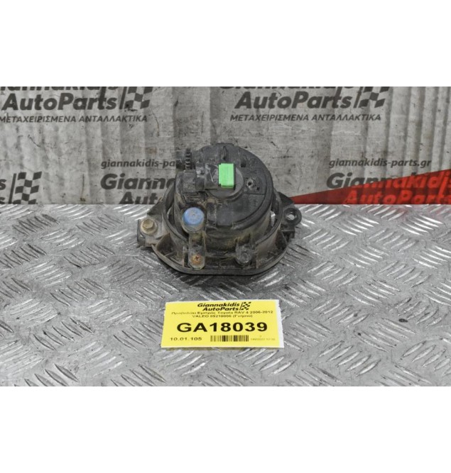 Προβολάκι Εμπρός Δεξιά Toyota RAV 4 2006-2012 VALEO 89210656 (Γνήσιο)