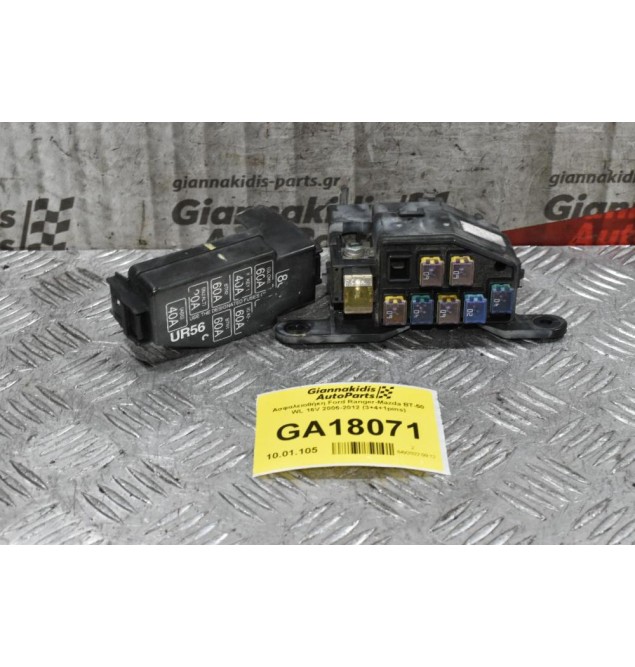 Ασφαλειοθήκη Ford Ranger-Mazda BT-50 WL 16V 2006-2012 (3+4+1pins)