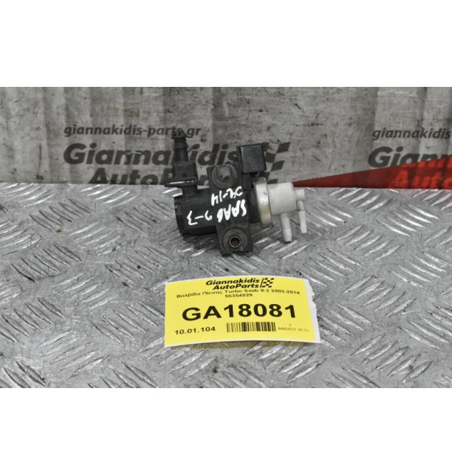 Βαλβίδα Πίεσης Turbo Saab 9-3 1.9 TDI 2003-2014 55354529