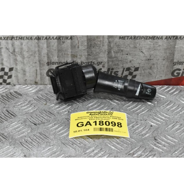 Διακόπτης Υαλοκαθαριστήρων Citroen C-Crosser 2006-2010 E532-016 (9 pins) (Peugeot 4007 / Mitsubishi L200 KB4 Outlander ASX Lanser Pajero)
