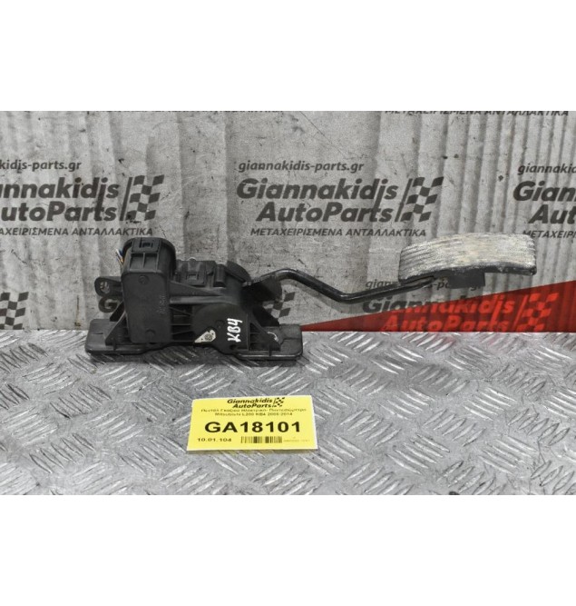 Πεντάλ Γκαζιού Ηλεκτρικό- Ποντεσιόμετρο Mitsubishi L200 KB4 2006-2014