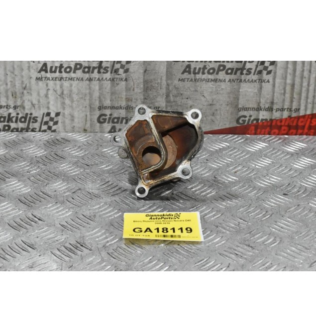 Βάση Θερμοστάτη Nissan Navara D40 2005-2010