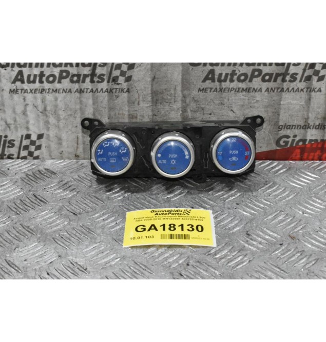 Χειριστήριο Κλιματισμού Mitsubishi L200 KB4 2005-2010 MR123598 503722-4103