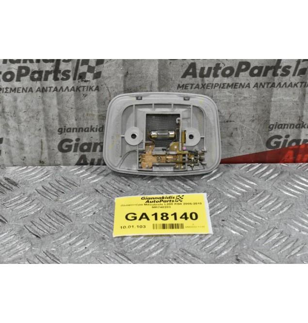 Πλαφονιέρα Mitsubishi L200 KB4 2005-2010 MR748283