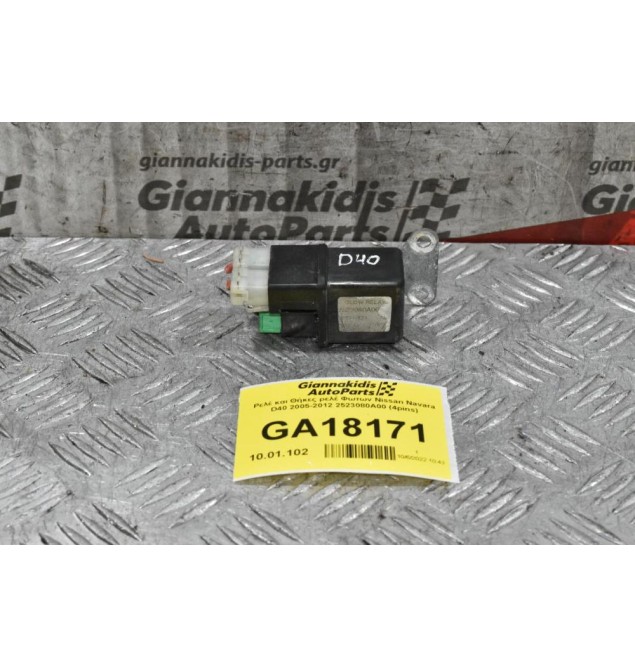 Ρελέ Προθέρμανσης Nissan Navara D40 2005-2012 2523080A00 (4pins)