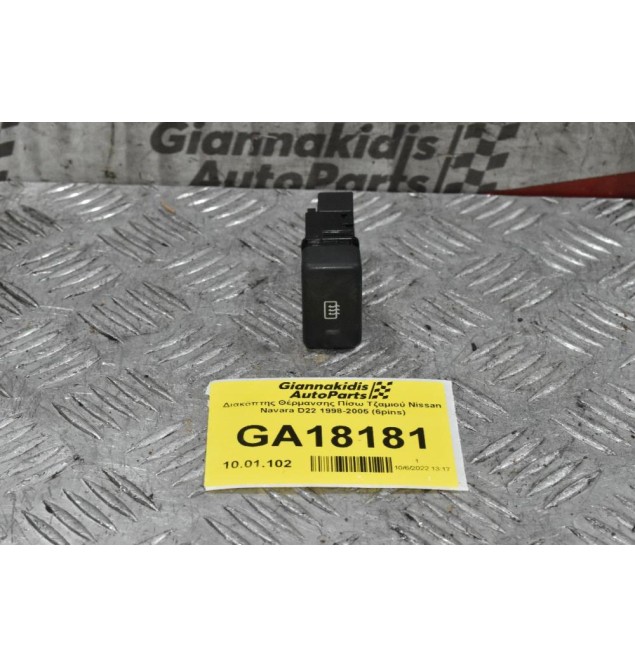 Διακόπτης Ξεθαμπώματος Πίσω Τζαμιού Nissan Navara D22 1998-2005 (6pins)