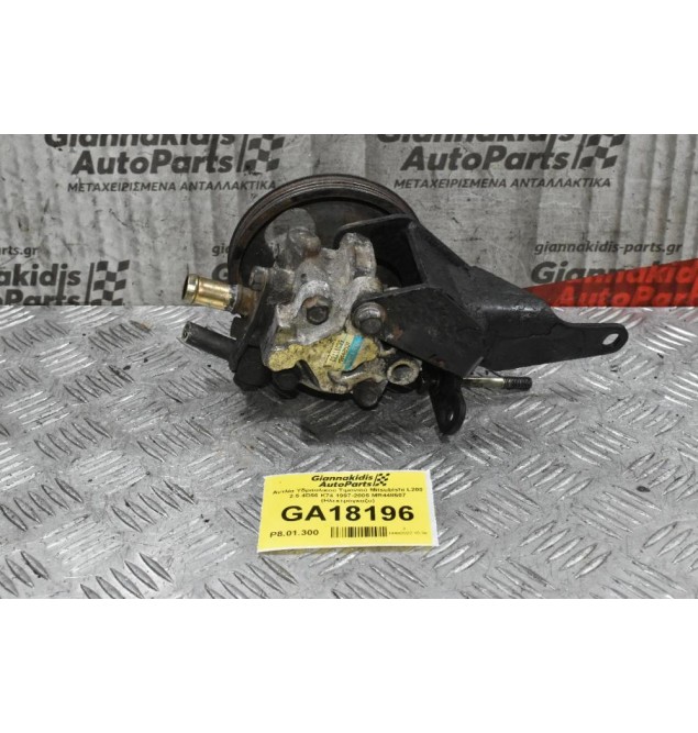 Αντλία Υδραυλικού Τιμονιού Mitsubishi L200 2.5 4D56 K74 1997-2005 MR448507 (Ηλεκτρόγκαζο)