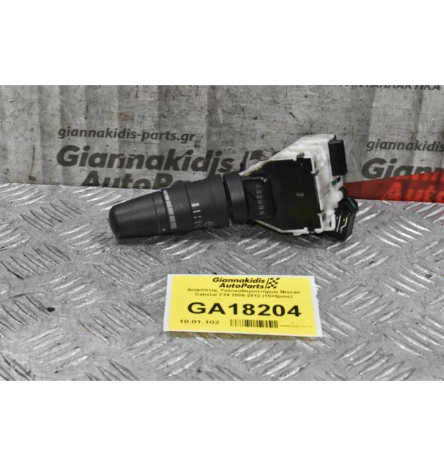 Διακόπτης Υαλοκαθαρυστήρων Nissan Cabstar F24 2006-2012 (15+8pins)