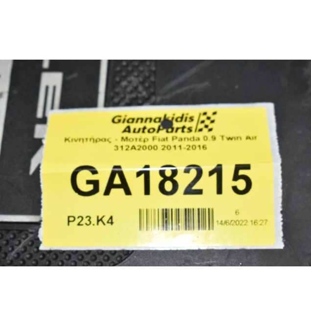 Κινητήρας - Μοτέρ Fiat Panda 0.9 Twin Air 312A2000 2011-2016