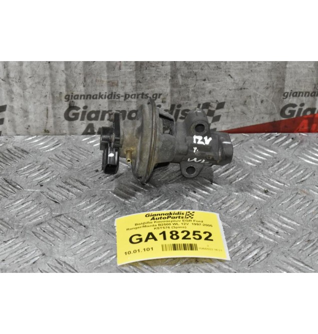 Βαλβίδα Καυσαερίων EGR Ford Ranger/Mazda B2500 WL 12V  1997-2005 K5T576 (3pins)