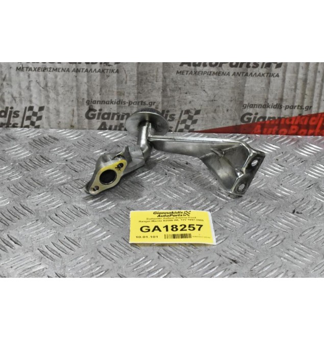 Σωληνάκι Λαδιού Κάρτερ Ford Ranger-Mazda B2500 WL 12V 1997-2005