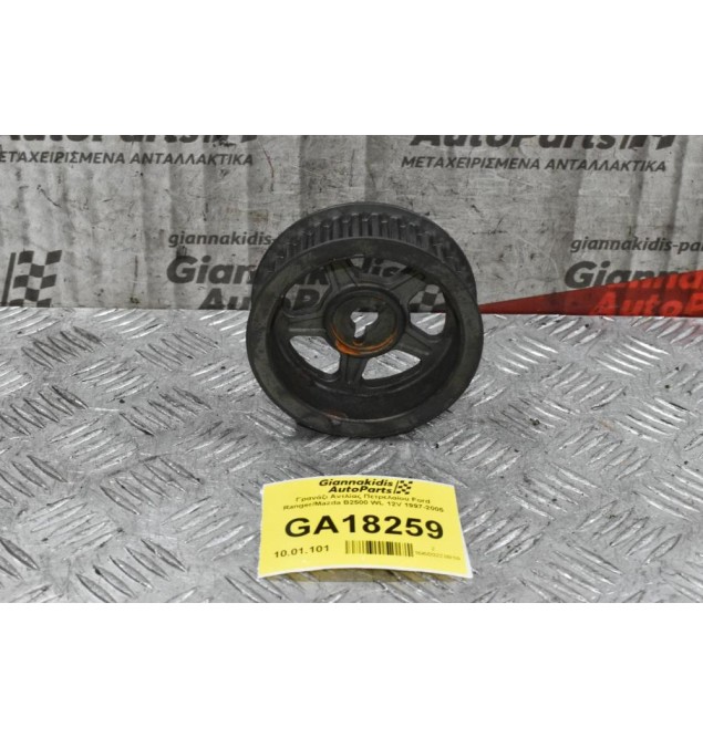 Γρανάζι Αντλίας Πετρελαίου Ford Ranger/Mazda B2500 WL 12V 1997-2005