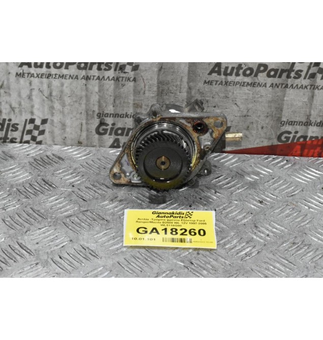 Αντλία -Τρόμπα φρένου Εξόστερ Ford Ranger/Mazda B2500 WL 12V 1997-2005 WL5118G00