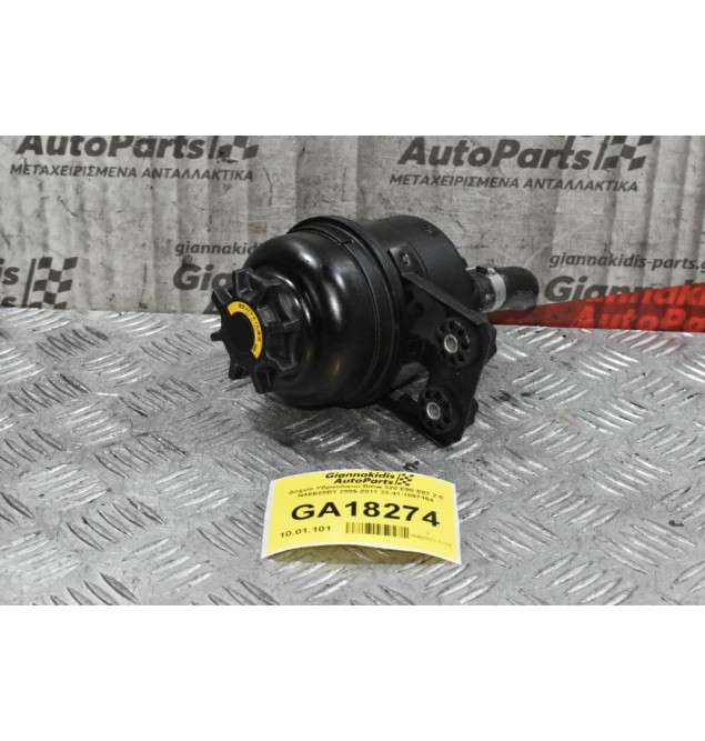 Δοχείο Υδραυλικού Bmw 320 E90 E87 2.0 N46B20BΥ 2005-2011 32.41-1097164