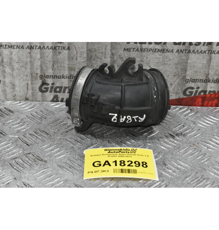 Κολάρο Εισαγωγής Αέρα Honda Civic 1.8 R18A2 2005-2012