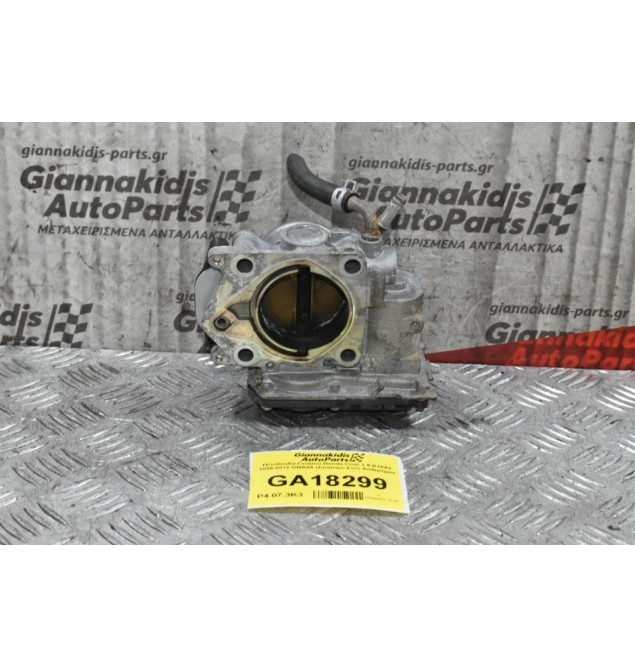 Πεταλούδα Γκαζιού Honda Civic 1.8 R18A2 2005-2012 GMA4A (Σπάσιμο Στον Ασθητήρα)