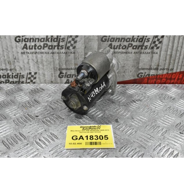 Μίζα Bmw 3 E87 E90 N43B20AA 2005-2010 7521123-05 0001107424