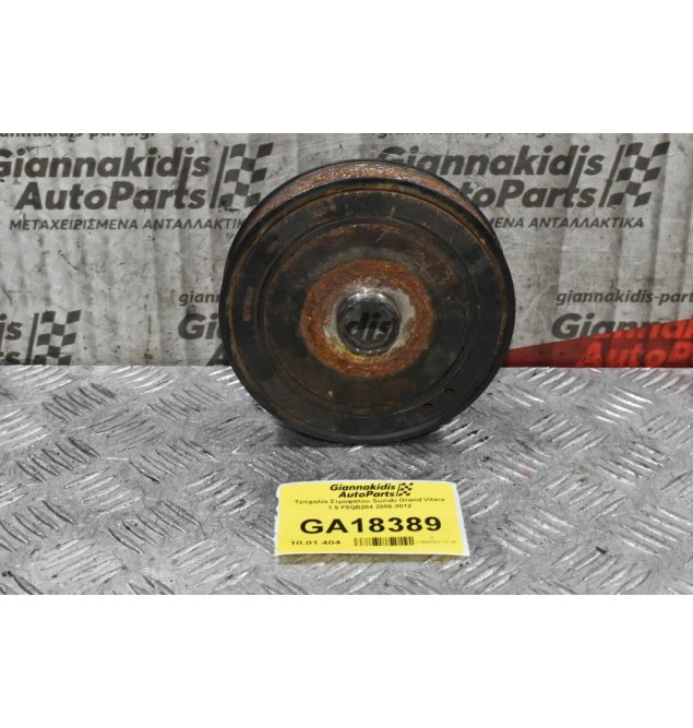 Τροχαλία Στροφάλου Suzuki Grand Vitara 1.9 F9QB264 2006-2012