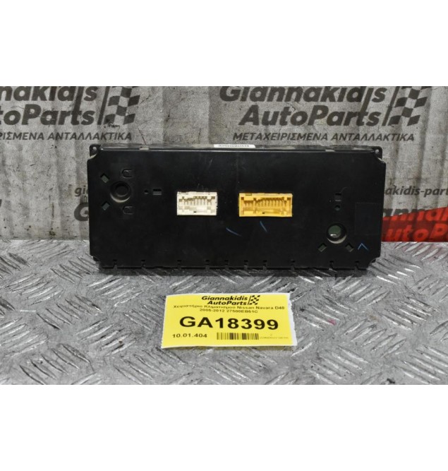 Χειριστήριο Κλιματισμού Nissan Navara D40 2005-2012 27500EB51C