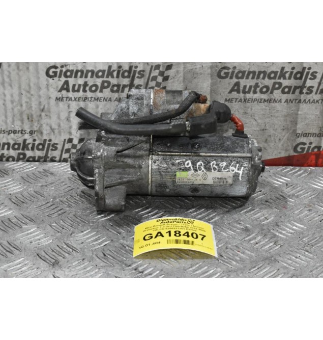 Μίζα Renault Scenic / Trafic / Nissan Primastar 1.9 DCI F9Q B264 2002-2008 VALEO 8200331251 D7R49