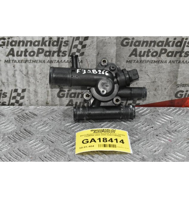 Βάση Θερμοστάτη Renault Scenic 1.9 DCI F9QB264 2002-2005 8200112054B