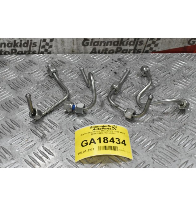Σωληνάκια Μπέκ Mitsubishi L200 4N15 2015-2020 (Τετράδα)