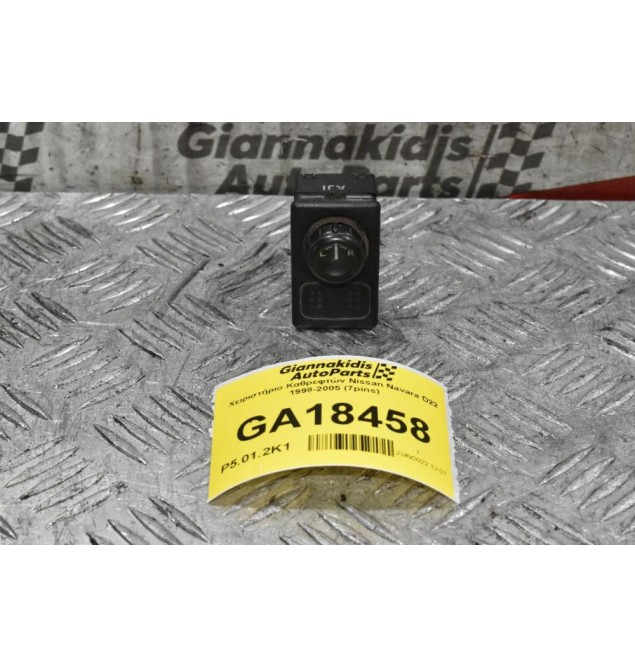 Χειριστήριο Καθρεφτών Nissan Navara D22 / Pathfinder 1998-2005 (7pins) (Γνήσιο)