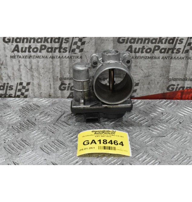 Πεταλούδα Γκαζιού Isuzu D-Max 2.5 16V 4JK1 2007-2012